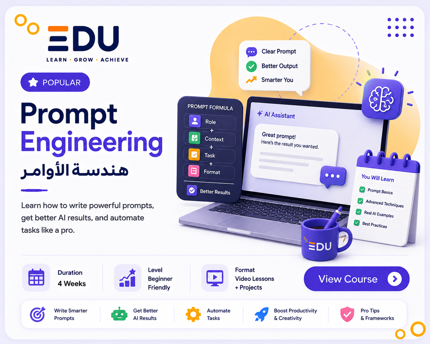 Prompt Engineering: كيف تكتب أوامر أفضل للذكاء الاصطناعي؟
